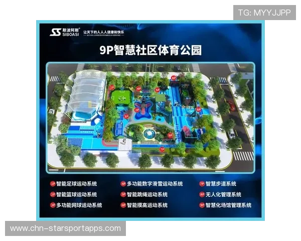 体育新闻中心聚焦智慧体育试点城市宣传路径，打造智慧体育公园